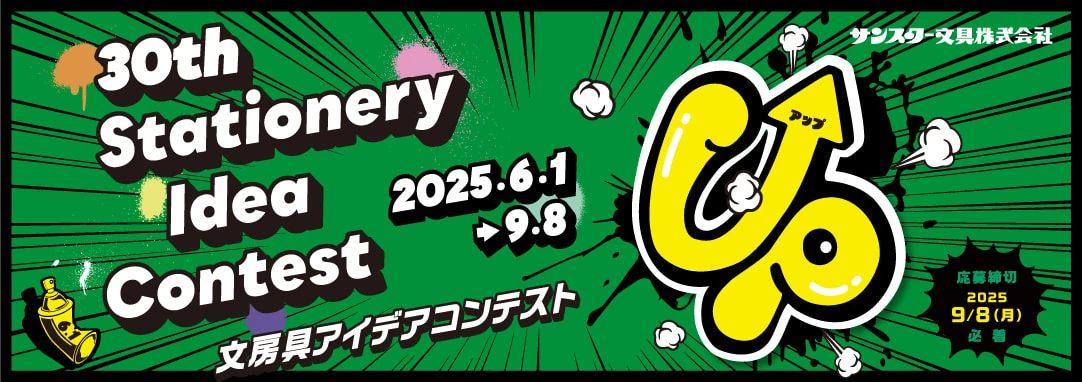 30th Anniversary Contest