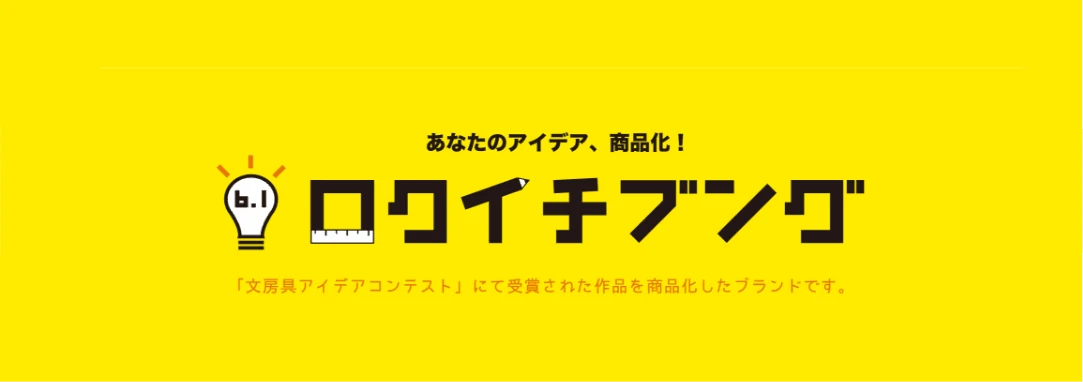 Rokuichi Bungu Contest