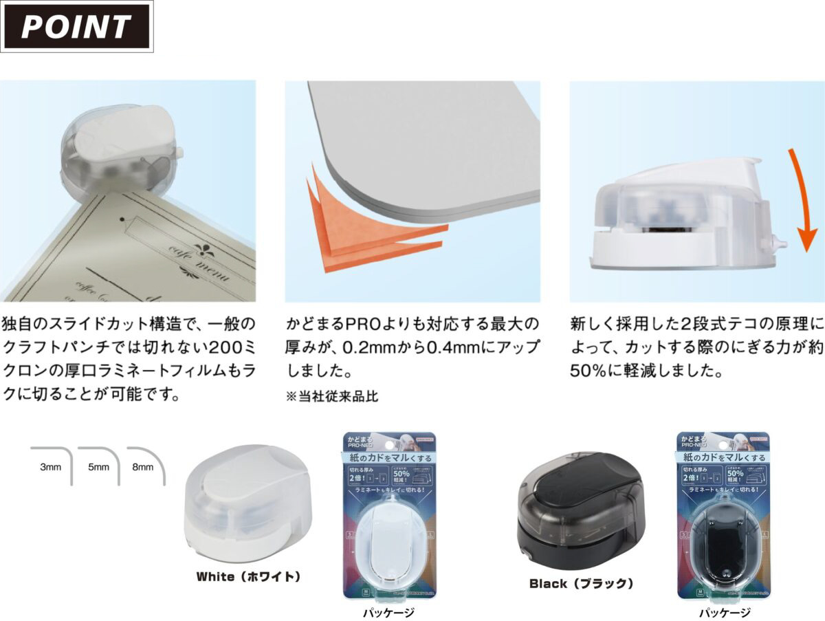 かどまる - サンスター文具株式会社