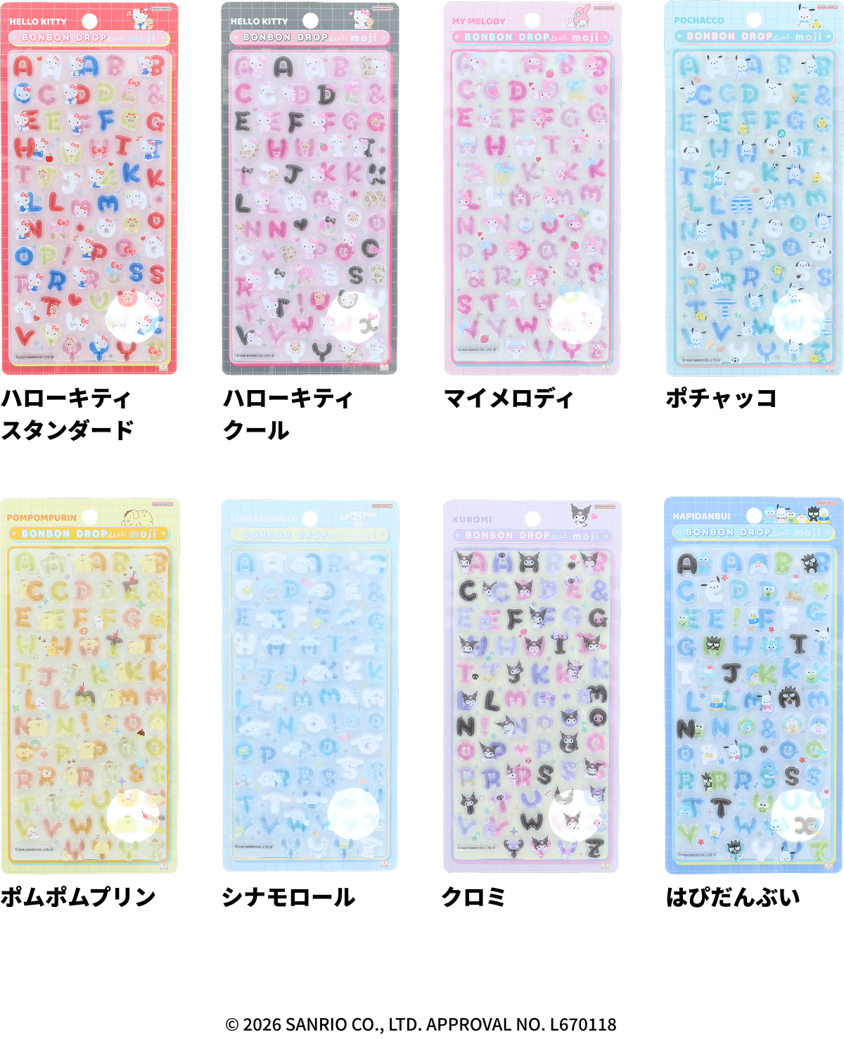 ボンボンドロップシール BONBONDROPmini サンリオ シナモロール、マイメロディ、クロミ、キティ4種類セット ぷっくりした透明感にキュンとするサンリオのボンボンドロップシール