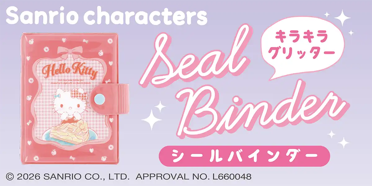 シールバインダー サンリオキャラクターズ