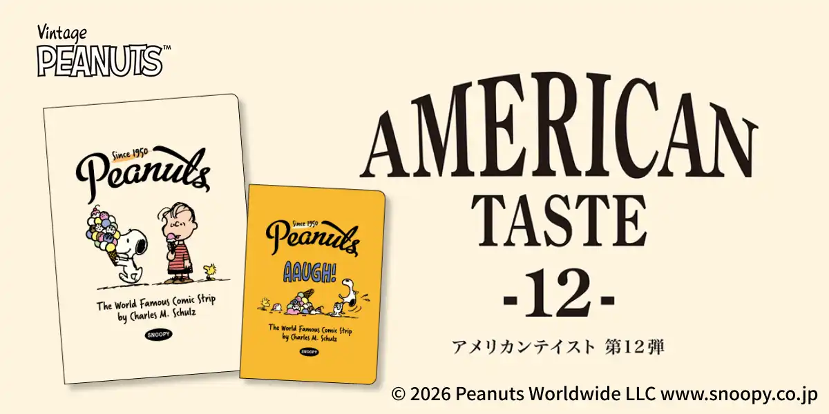 PEANUTS AMERICAN TASTE 第12弾