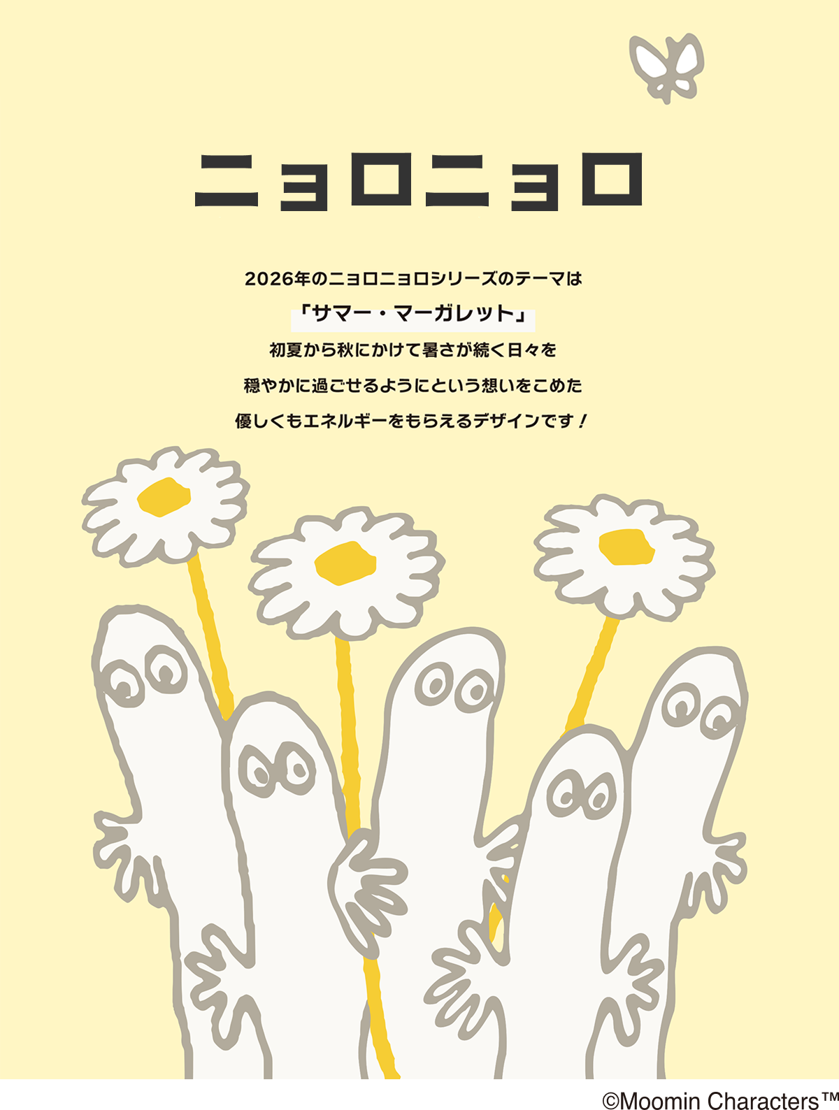 ゆんの気まぐれオークション （梅）ニョロモ ニョロゾ ニョロボン