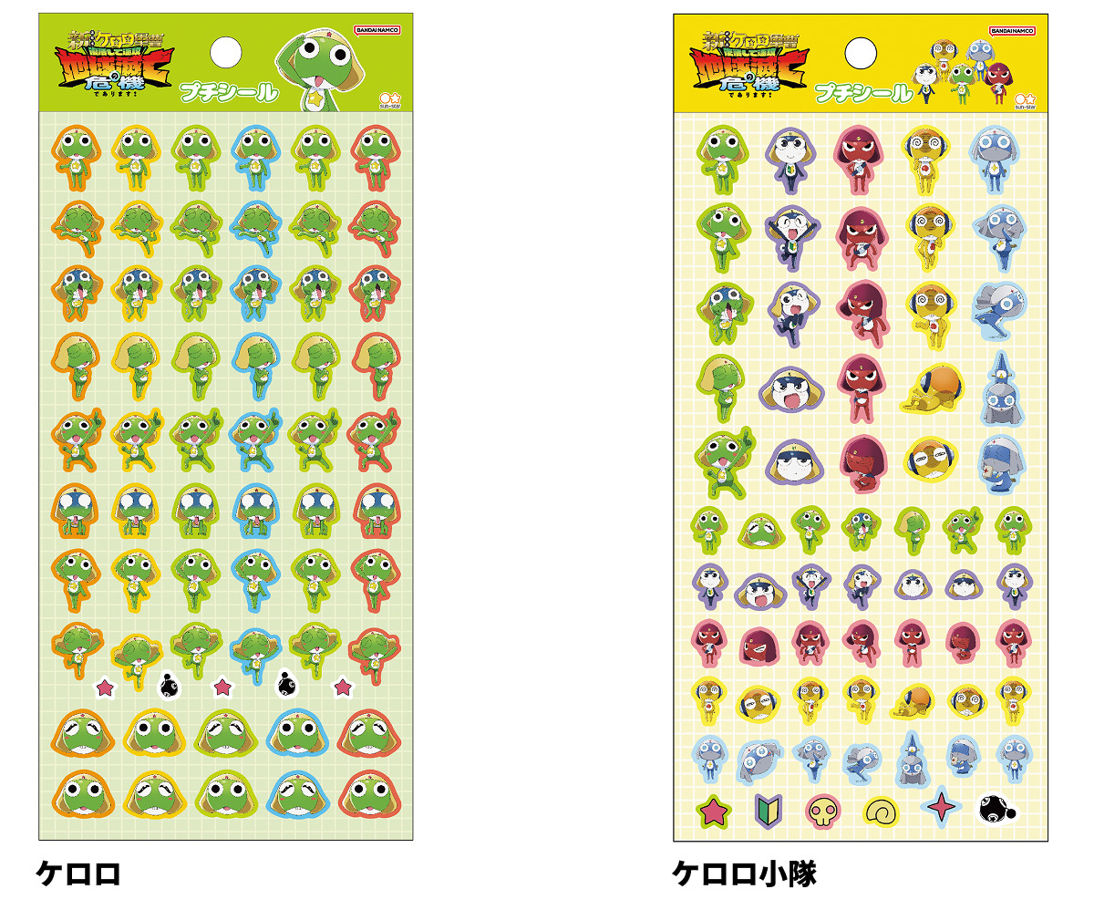 ケロロ軍曹 - サンスター文具株式会社