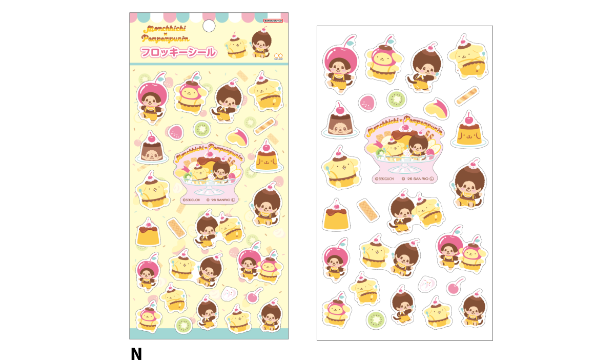 9月下旬発売】モンチッチ×ポムポムプリン - サンスター文具株式会社