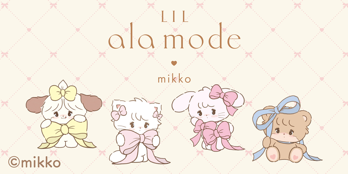 【10月下旬発売】Lil ala mode 第2弾
