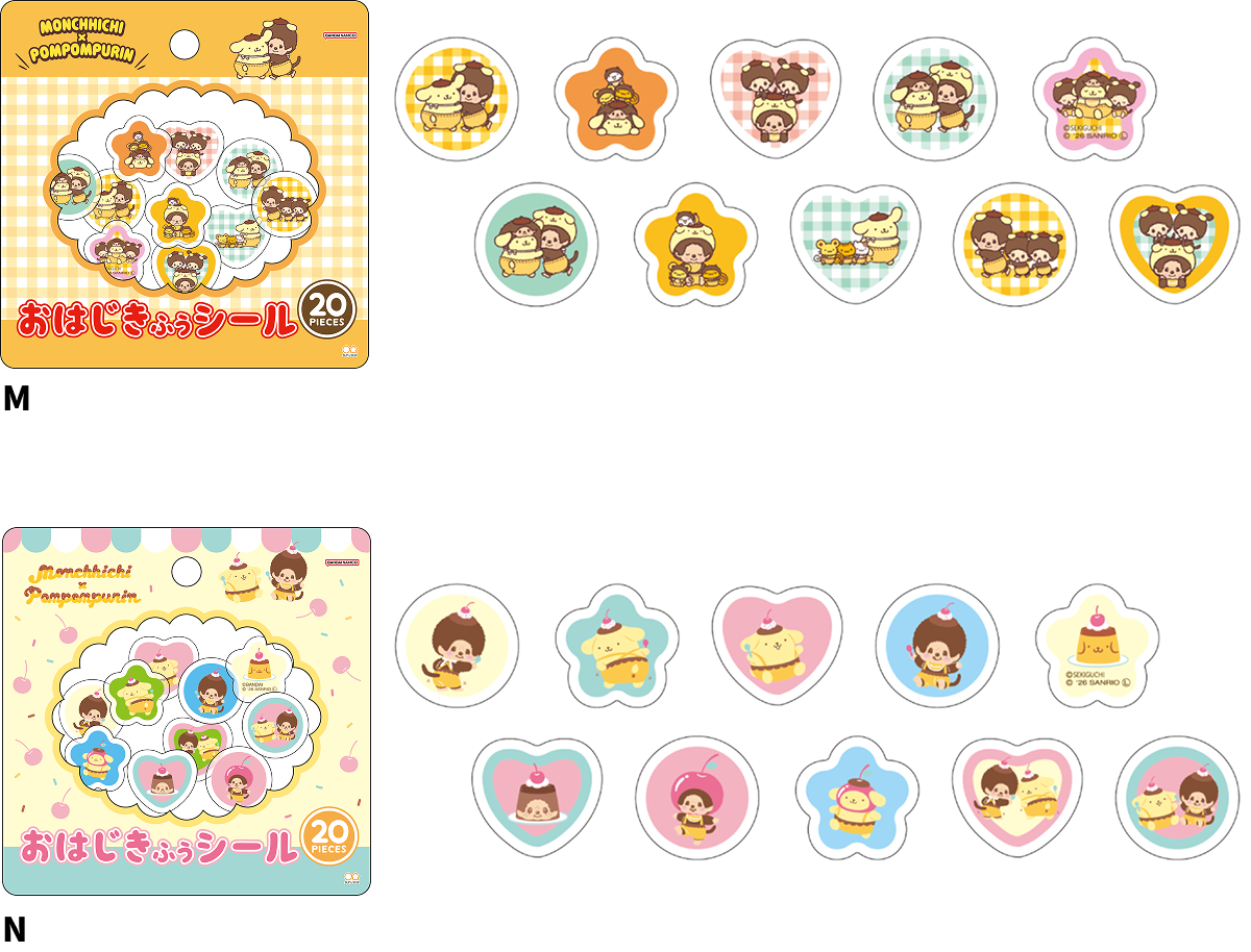 9月下旬発売】モンチッチ×ポムポムプリン - サンスター文具株式会社