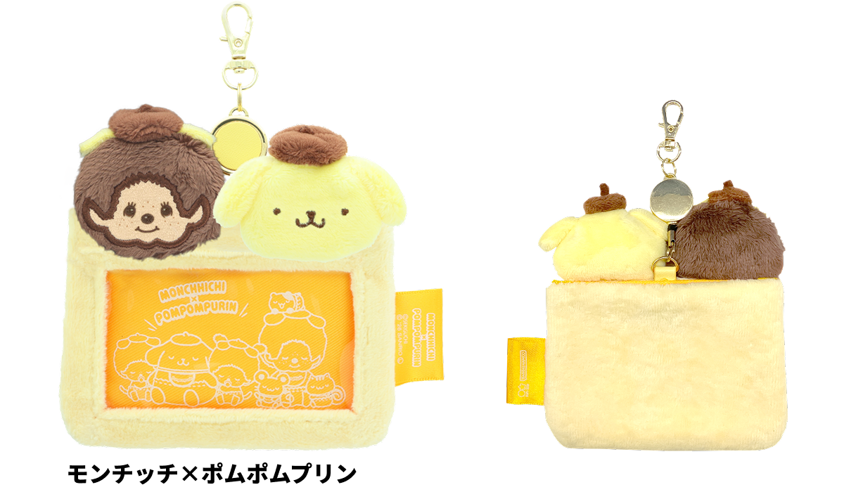 【希少】モンチッチポムポムプリンドールS コラボシリーズ 9月下旬発売】モンチッチ×ポムポムプリン - サンスター文具株式会社