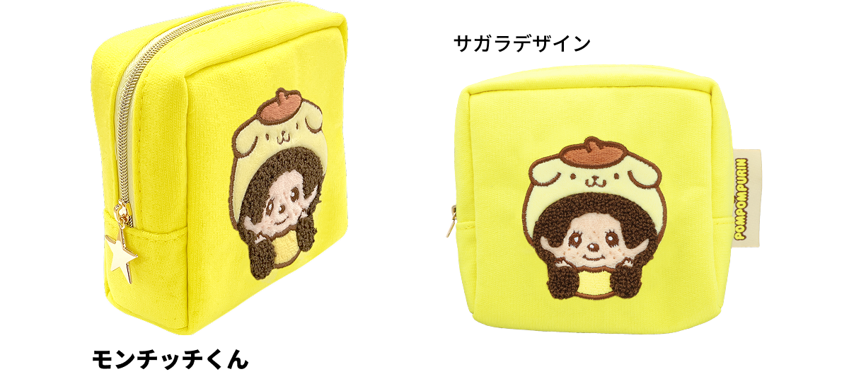 9月下旬発売】モンチッチ×ポムポムプリン - サンスター文具株式会社