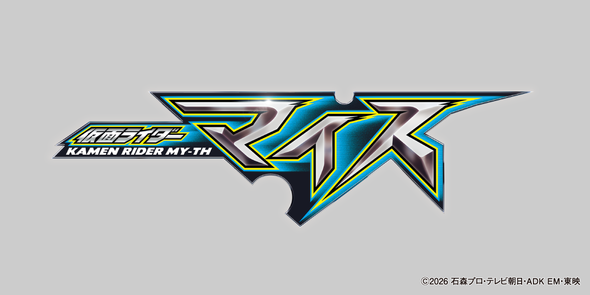 仮面ライダー マイス