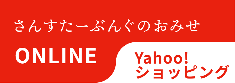 Yahoo!ショッピング