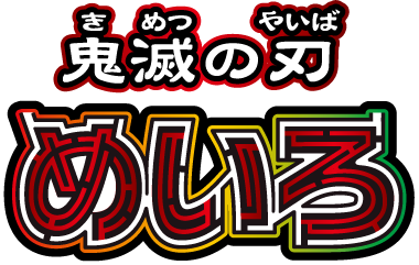 暴太郎戦隊ドンブラザーズ
