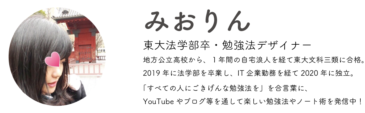 みおりん