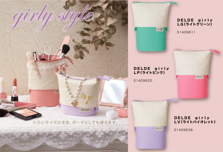 girly style
DELDE　girly LG (ライトグリーン)　S1409611
DELDE　girly LP (ライトピンク)　S14096
DELDE　girly LV (ライトバイオレット)　S1409611