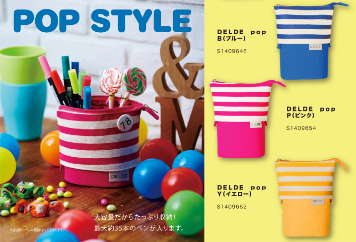 pop style
DELDE pop B（ブルー） S1409646
DELDE pop P（ピンク） S1409654
DELDE pop Y（イエロー） S1409662