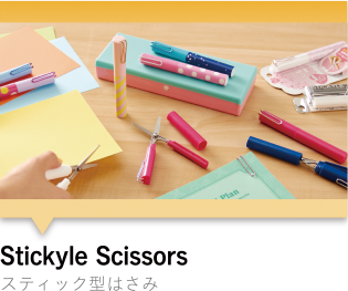 Stickyle Scissors