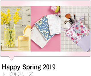 happyspring_stationery2019