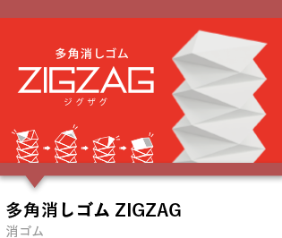 zigzag