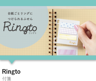 ringto