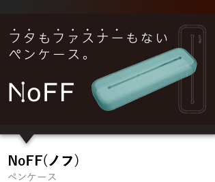 NoFF