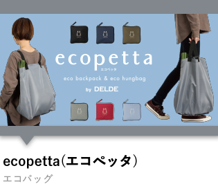 ecopetta by DELDE