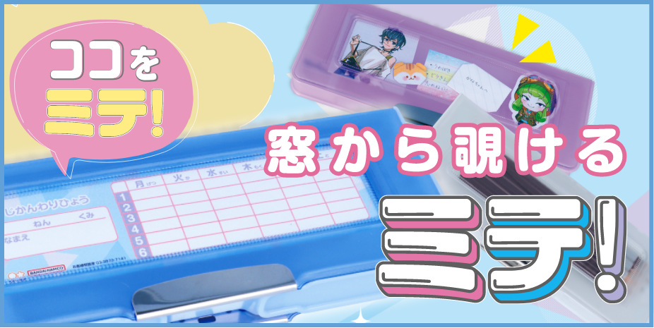 ミテ