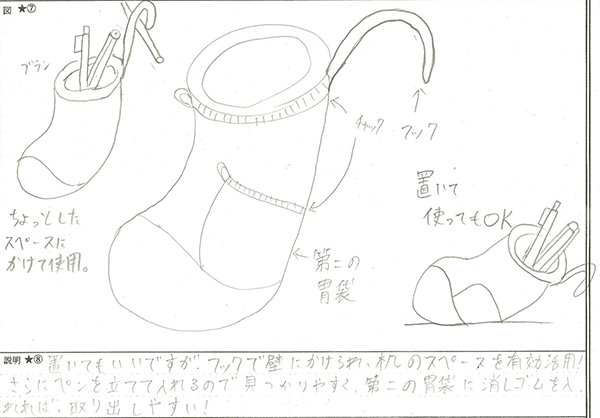 「ペンも丸飲み『食ペン植物』」　画像