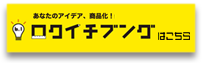 ロクイチブングはこちら