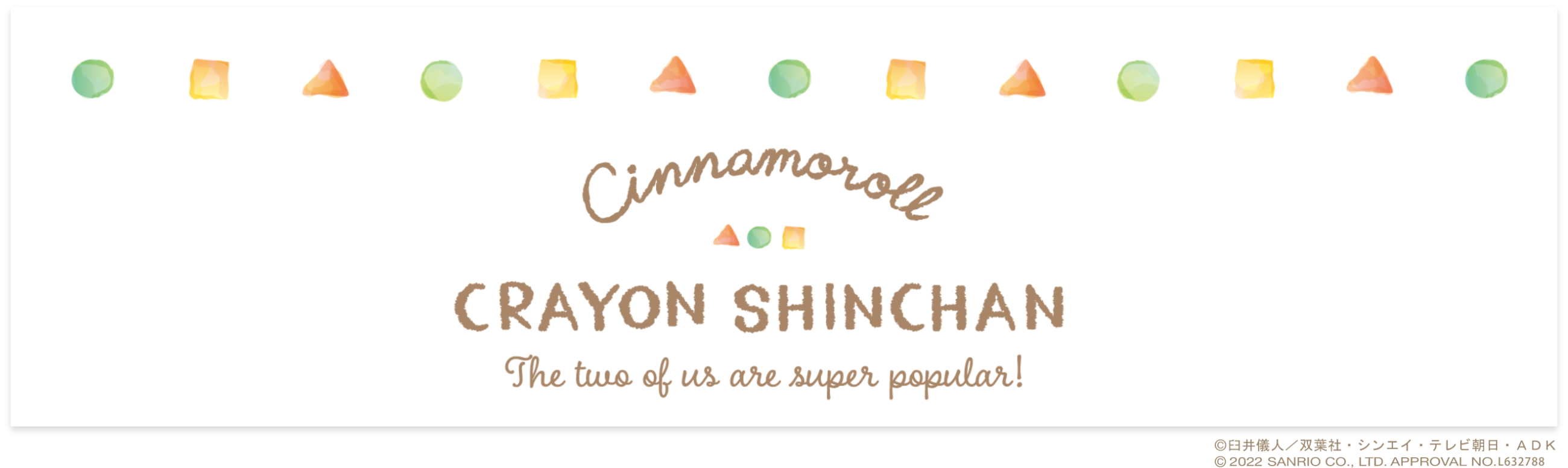 クレヨンしんちゃん×シナモロール - サンスター文具株式会社