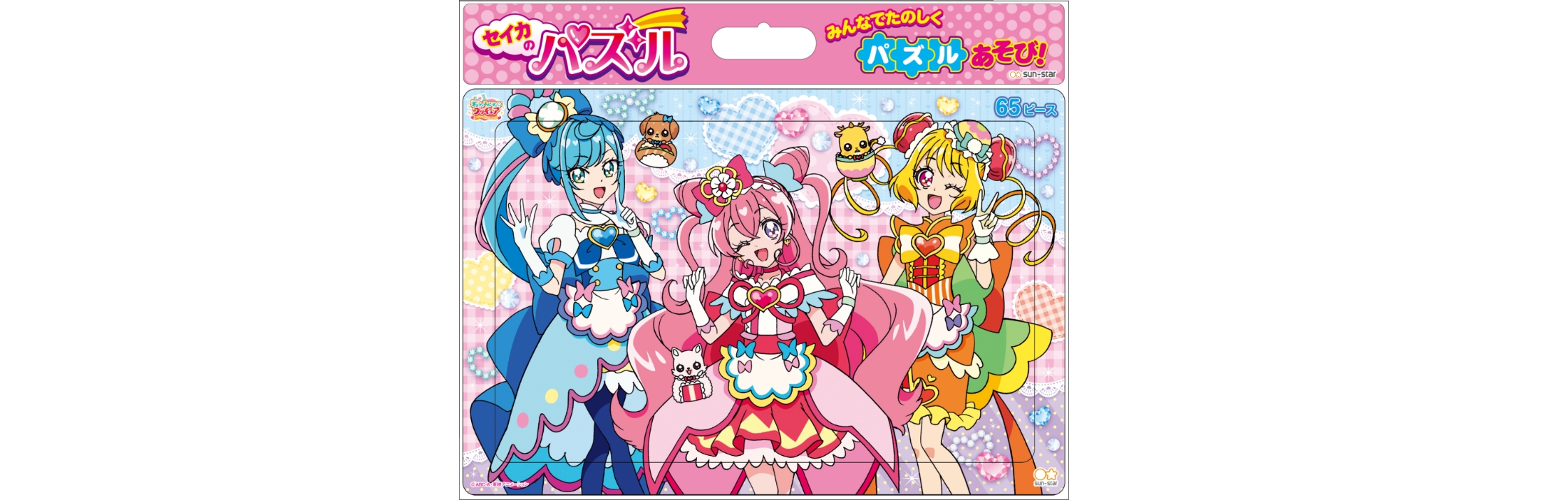 デリシャスパーティ♡プリキュア - サンスター文具株式会社