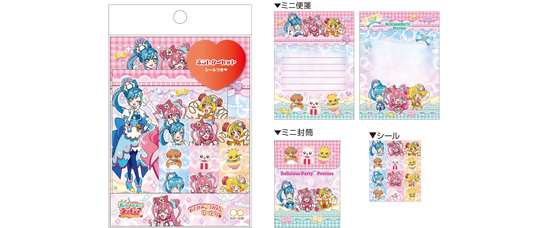 デリシャスパーティ♡プリキュア - サンスター文具株式会社