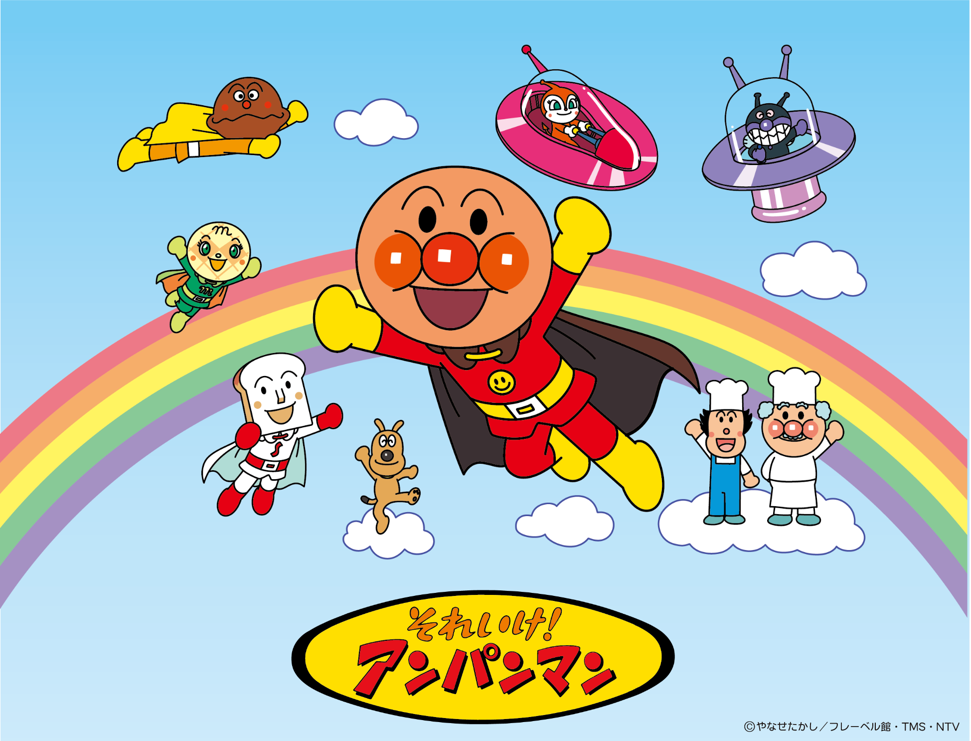 それいけ！アンパンマン やってみよう！はじめてのはさみ サンスター文具株式会社