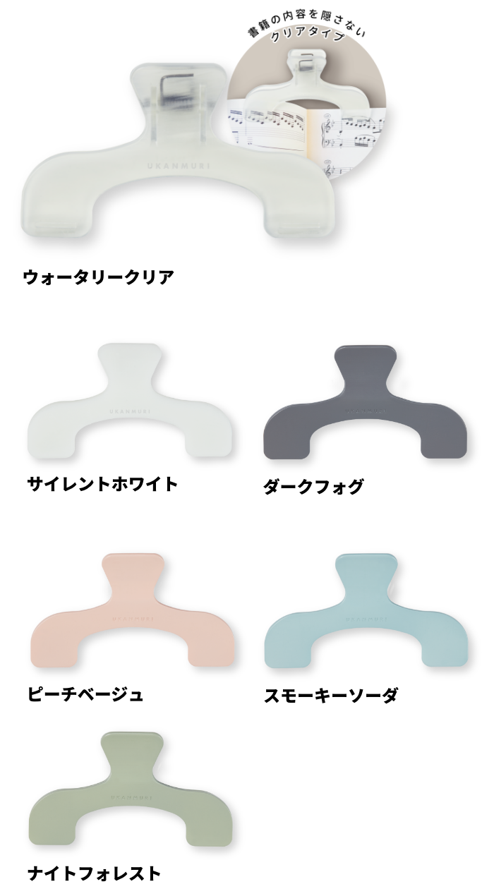 SUN-STAR Stationery Ukanmuri Clip