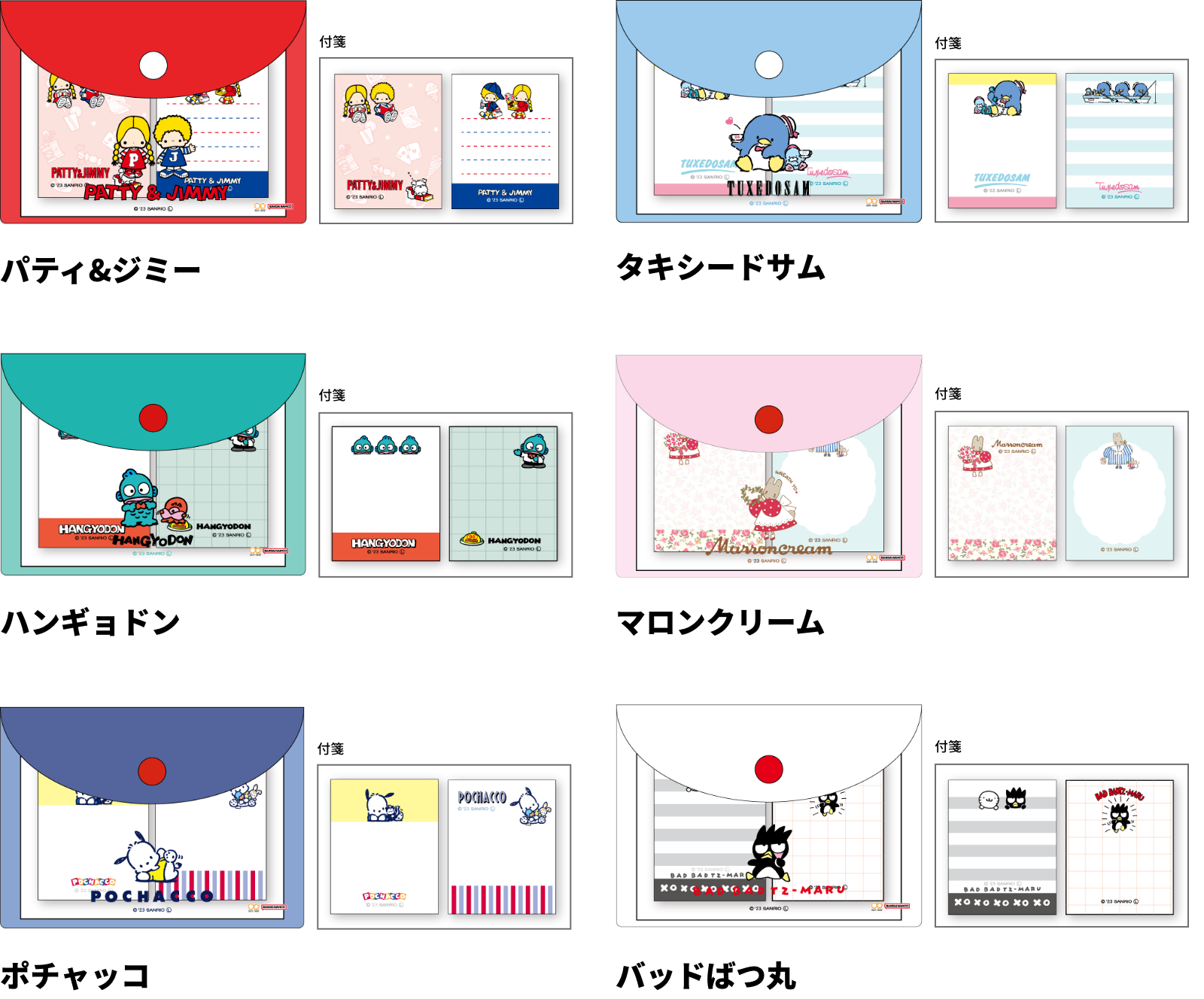 レトロサンリオキャラクターズ 第二弾 - サンスター文具株式会社