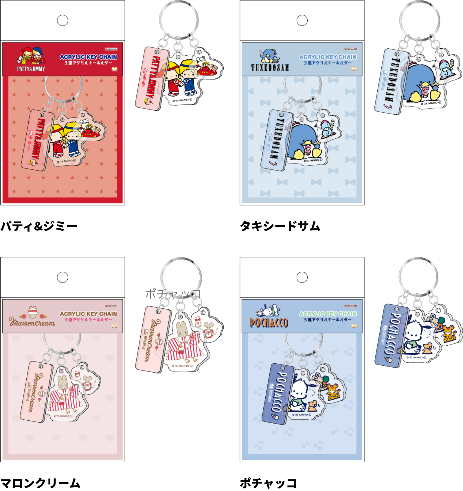 レトロサンリオキャラクターズ 第二弾 - サンスター文具株式会社