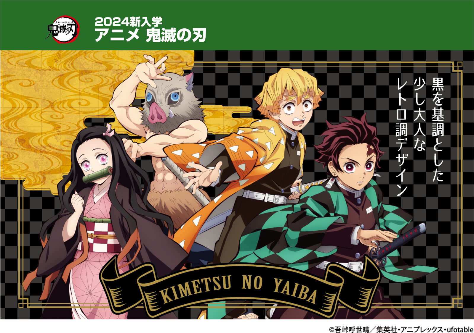 アニメ「鬼滅の刃」 Xross Link フィギュア“時透無一郎”－柱稽古