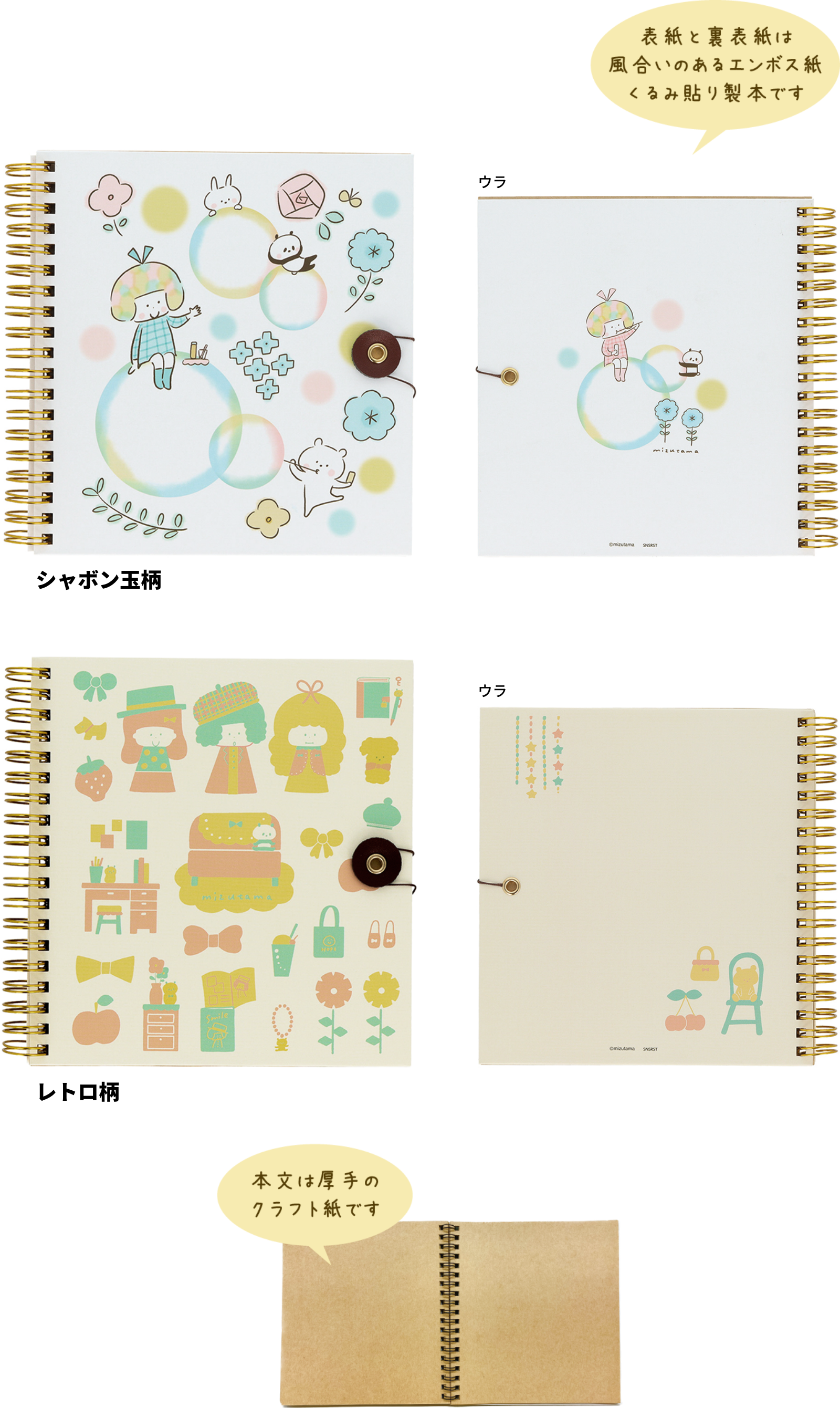 mizutama 第2弾 - サンスター文具株式会社