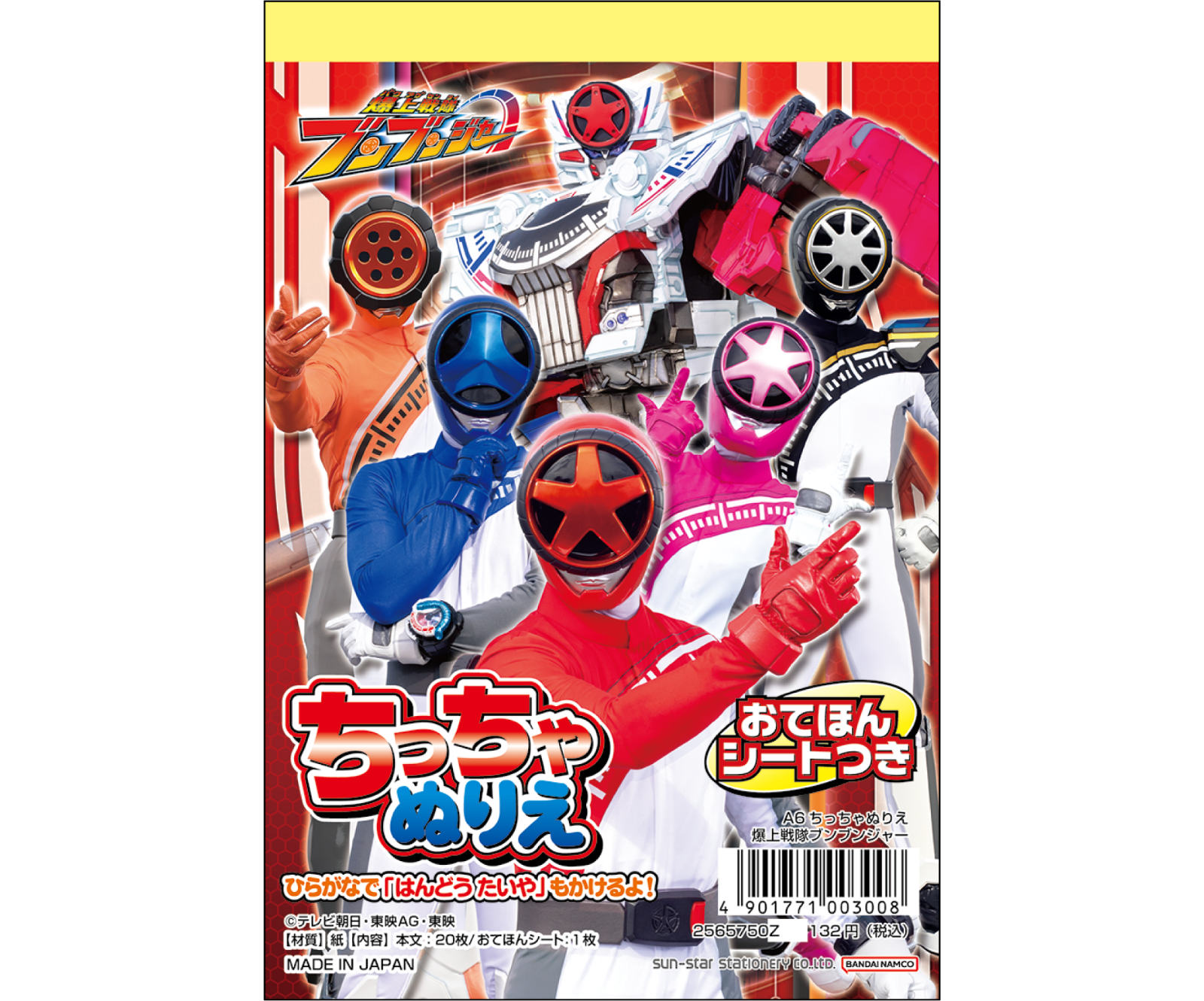 範道大也 着用 スニーカー 爆上戦隊 ブンブンジャー 値引き不可/爆上戦隊