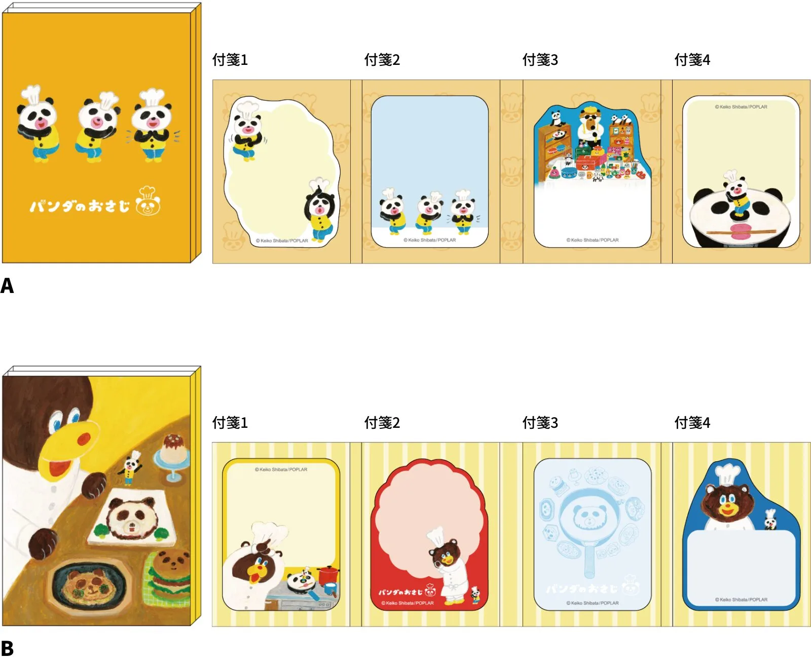 ぱんだ様専用 【公式通販】