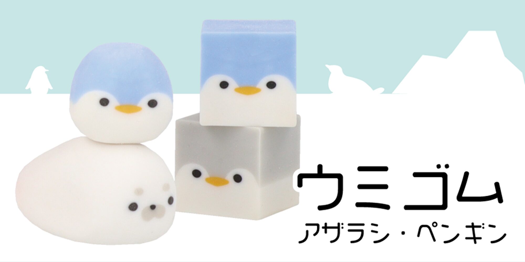 ウミゴム