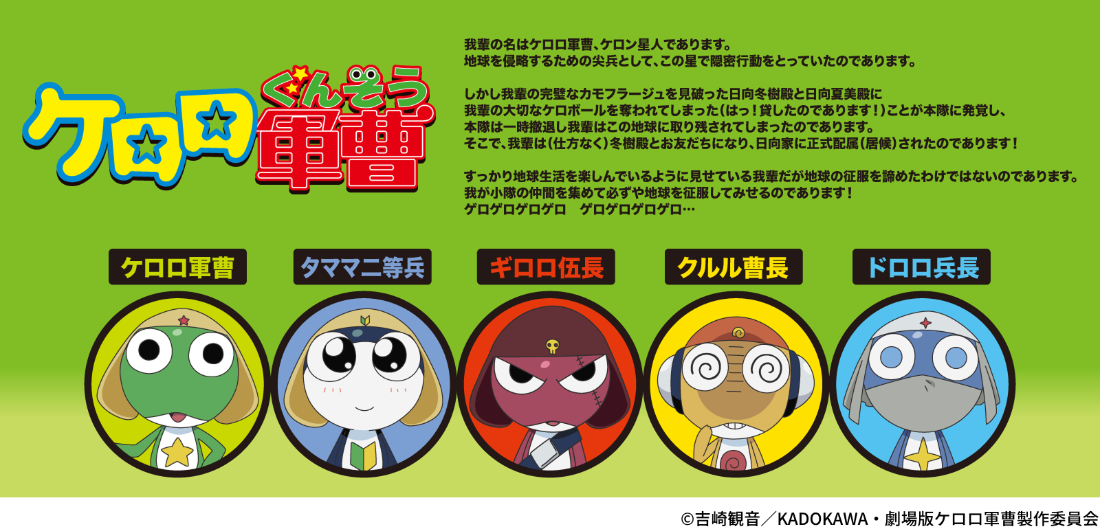 (専用)シャキッとケロロ 7種 専用)シャキッとケロロ 7種 バンダイ 商品・サービスサイト