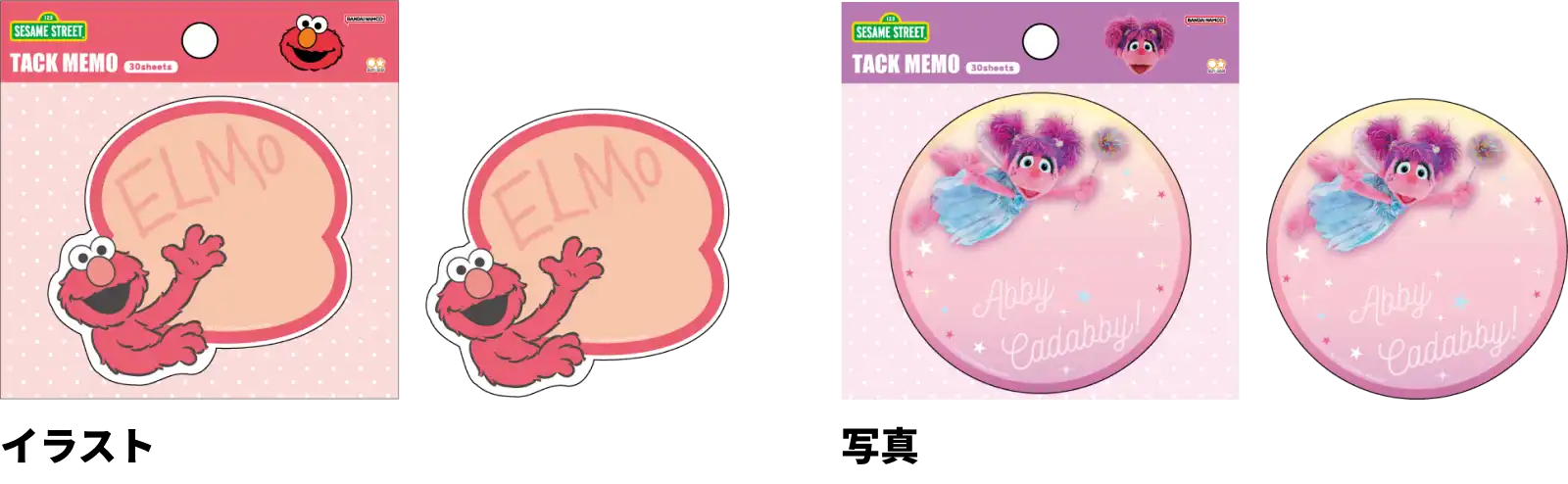 セサミストリート - サンスター文具株式会社