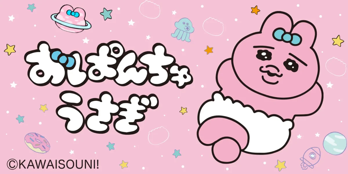 おぱんちゅうさぎ