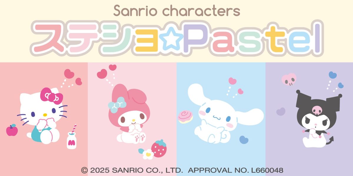 ステショ☆パステル サンリオ