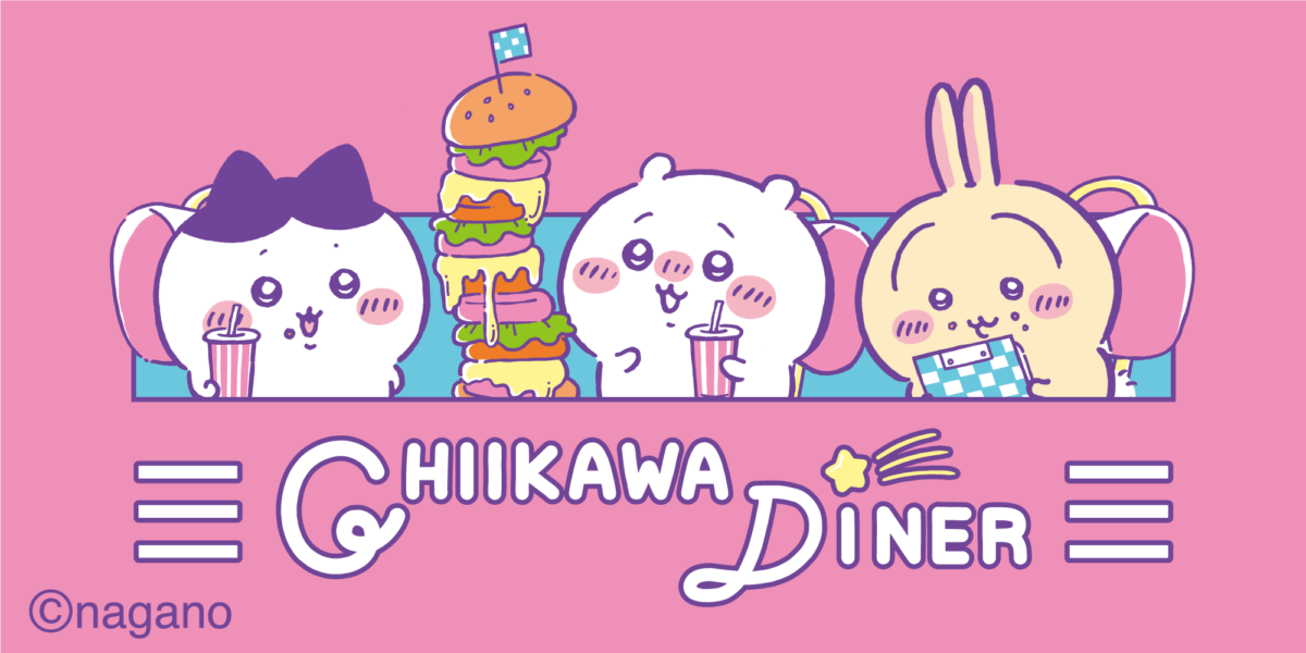 ちいかわ第13弾 CHIIKAWA DINER