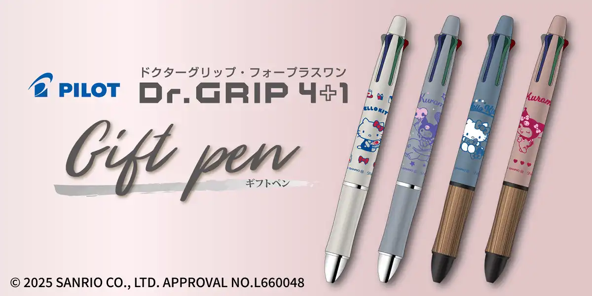 ギフトペン サンリオキャラクターズ