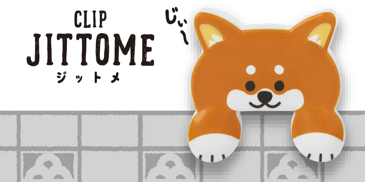クリップJITTOME第2弾