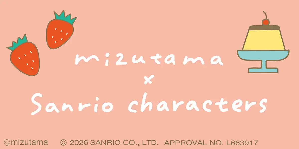 mizutama×サンリオキャラクターズ第2弾