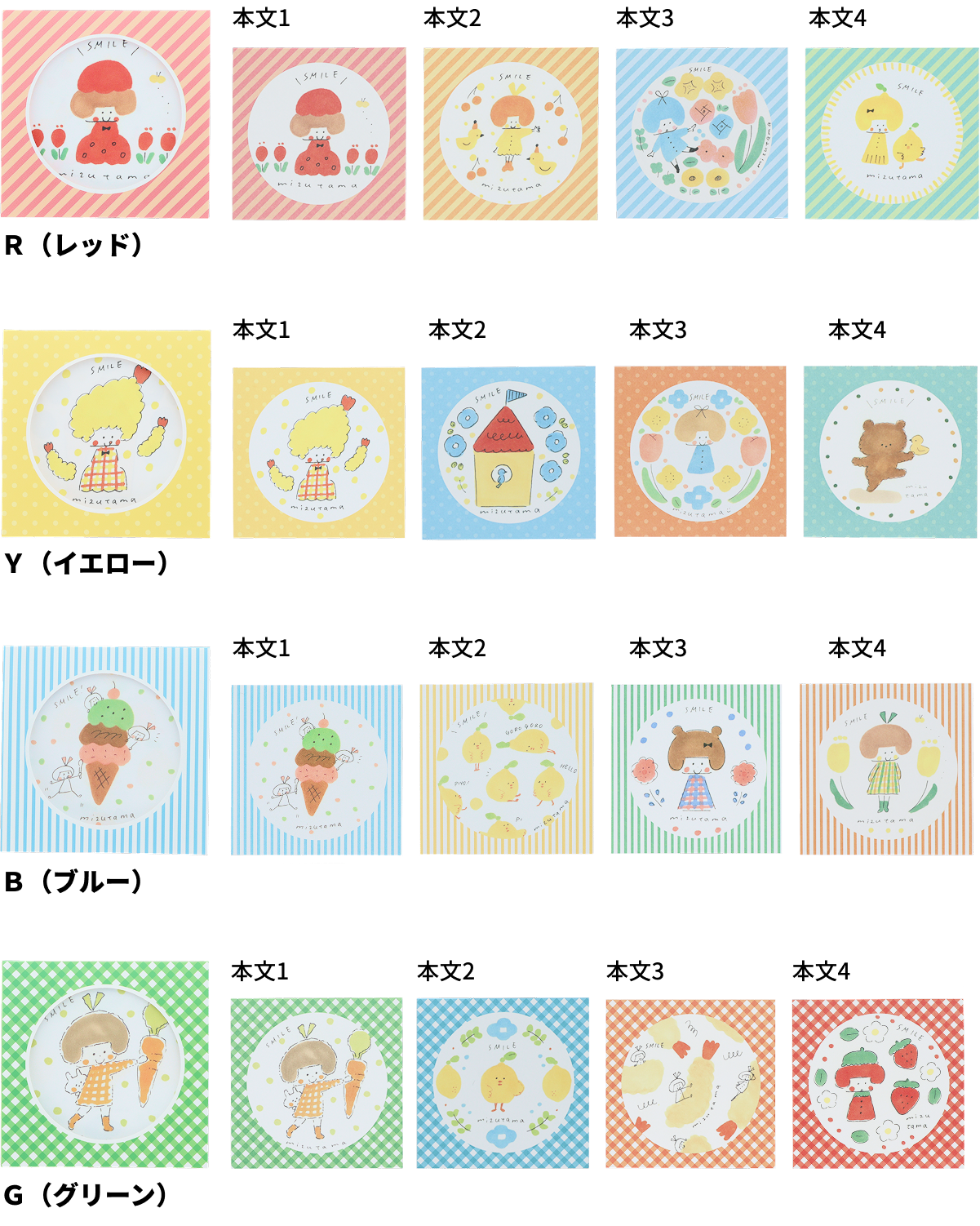 mizutama さん　マステ、イロメクリ　セット mizutama さん マステ、イロメクリ セット mizutama's | 八文字屋